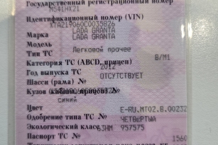 LADA GRANTA