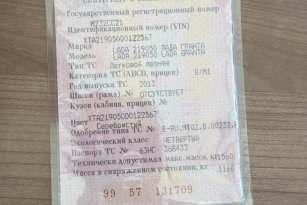 LADA GRANTA