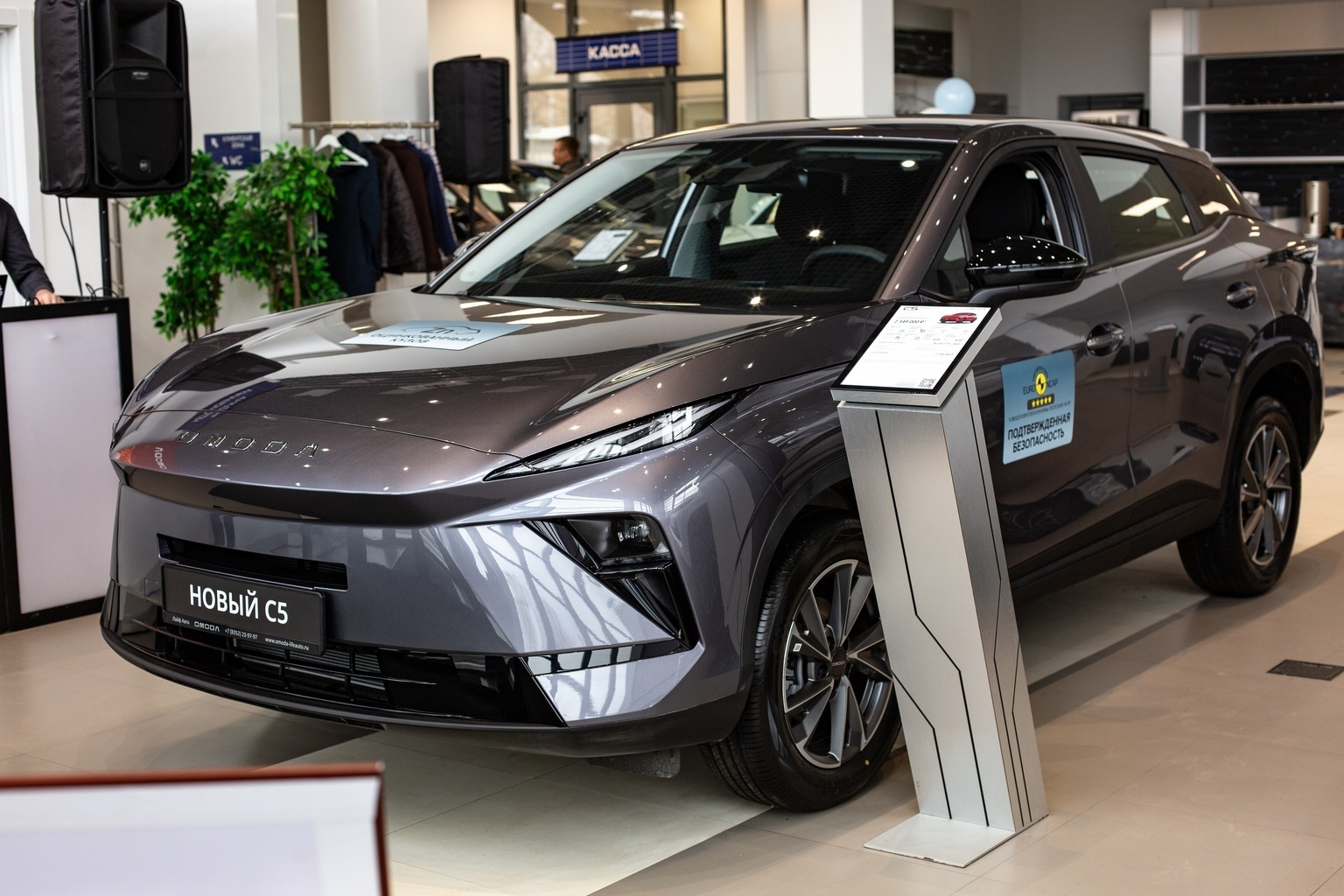 OMODA C5