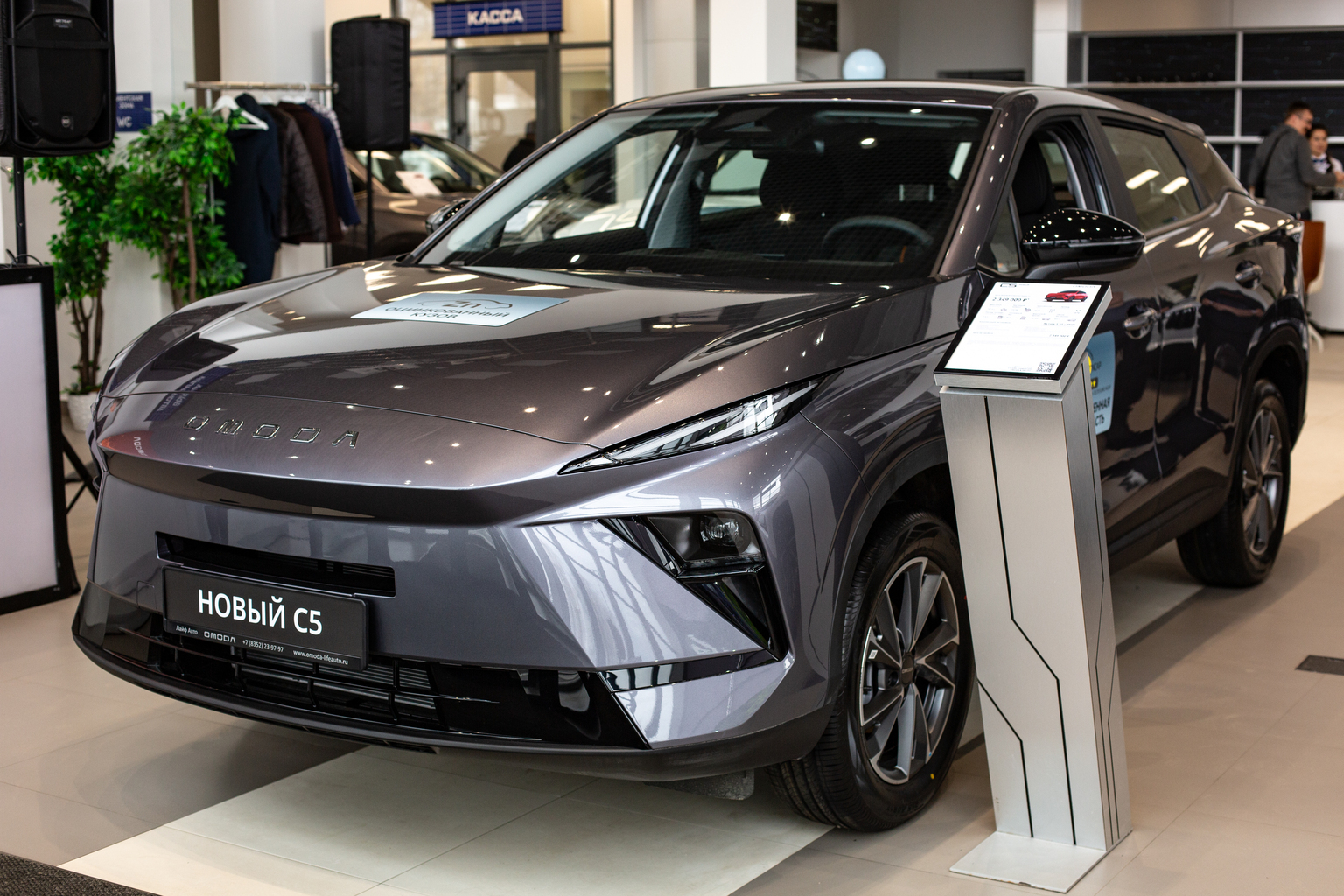 OMODA C5