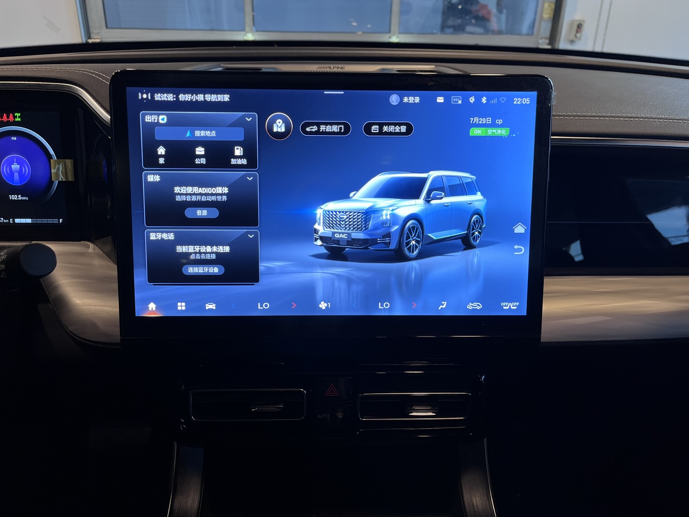 GAC GS8