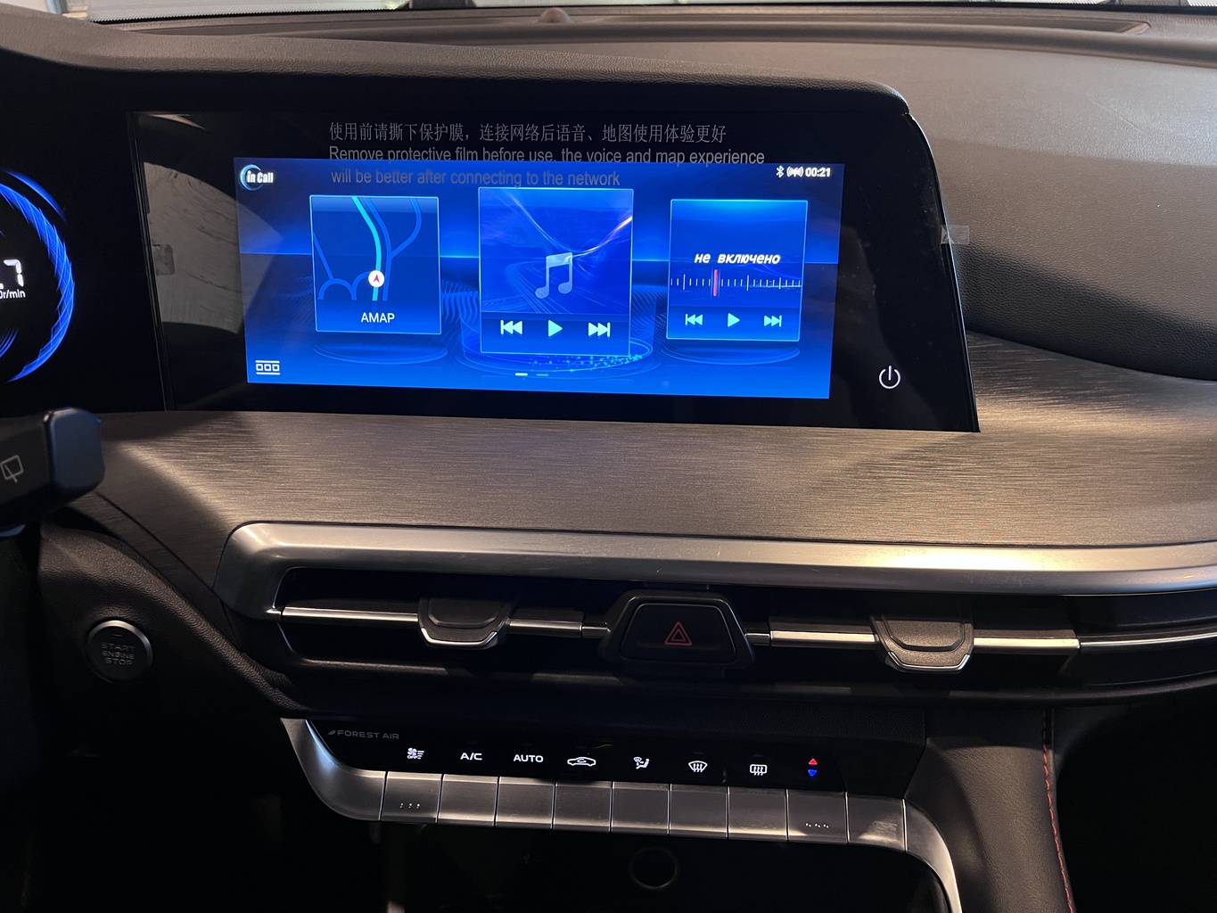 CHANGAN CS35PLUS