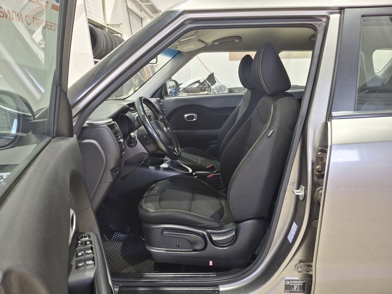 KIA SOUL