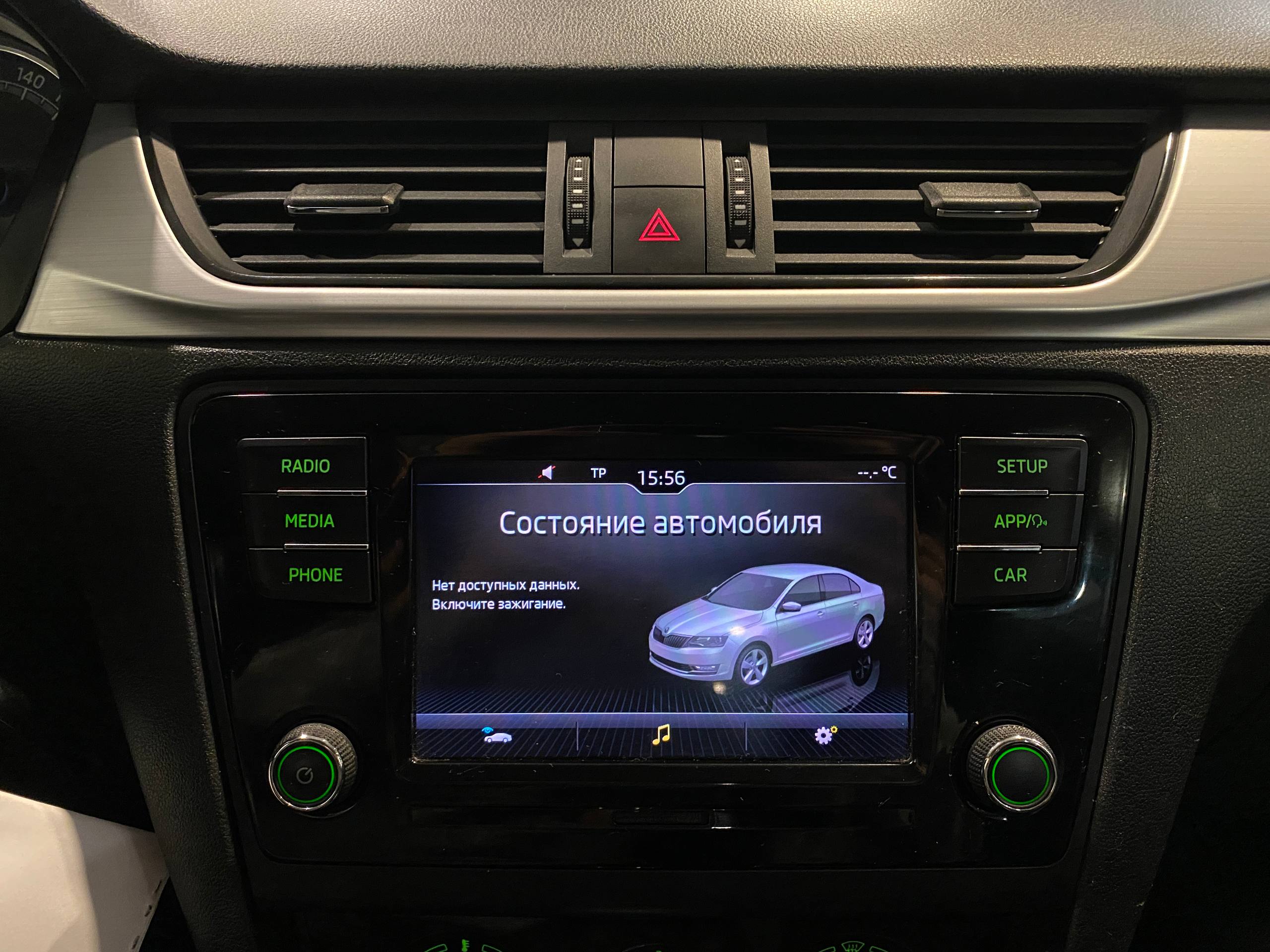 SKODA УДАЛЕННЫЕ