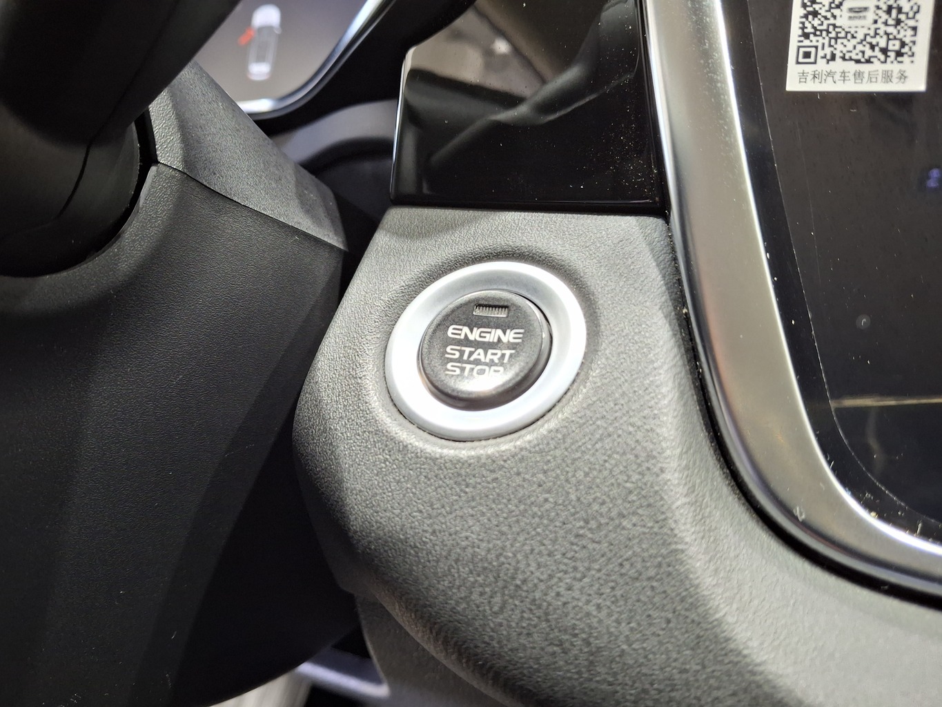 GEELY ATLAS PRO