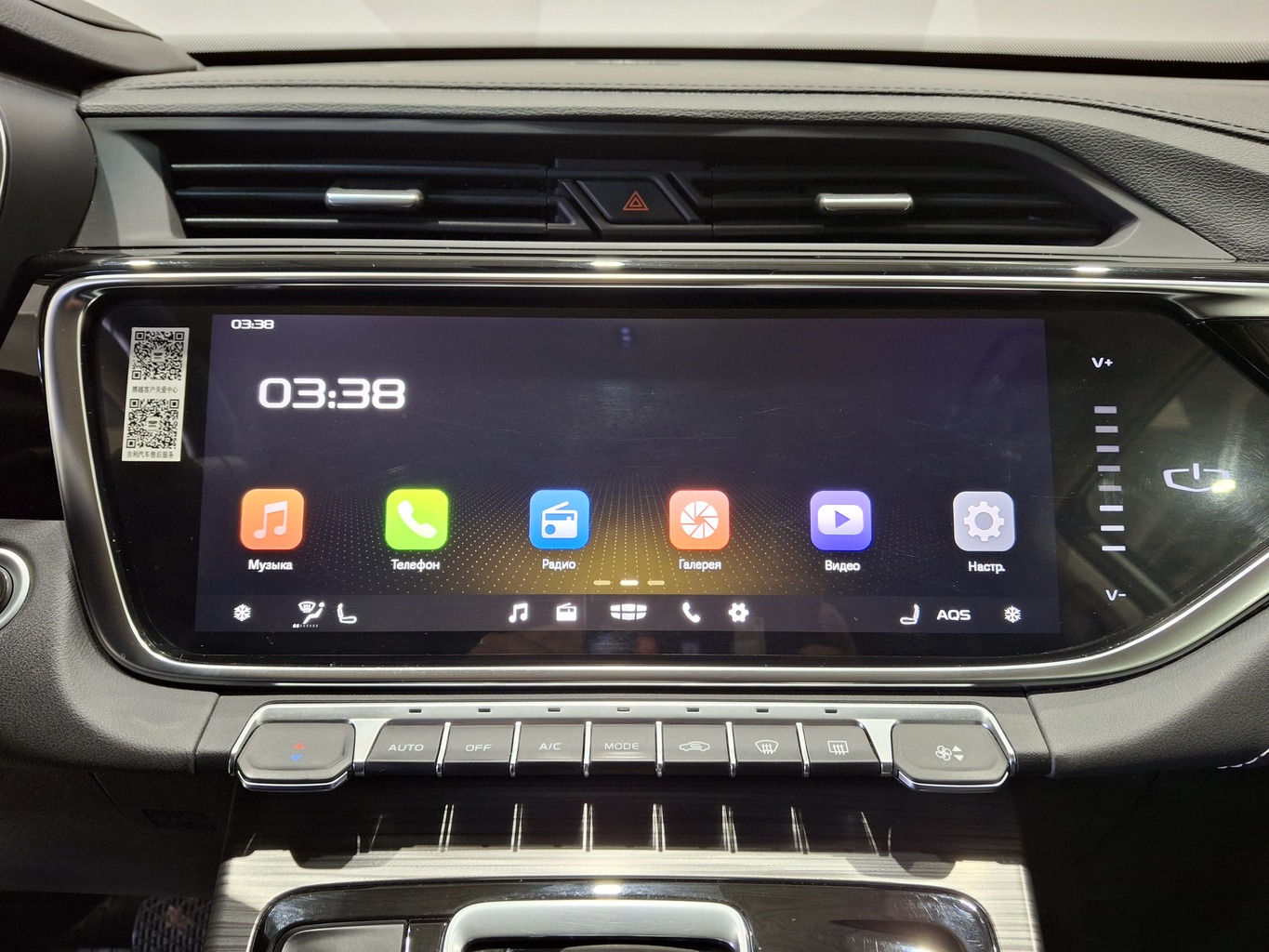 GEELY ATLAS PRO