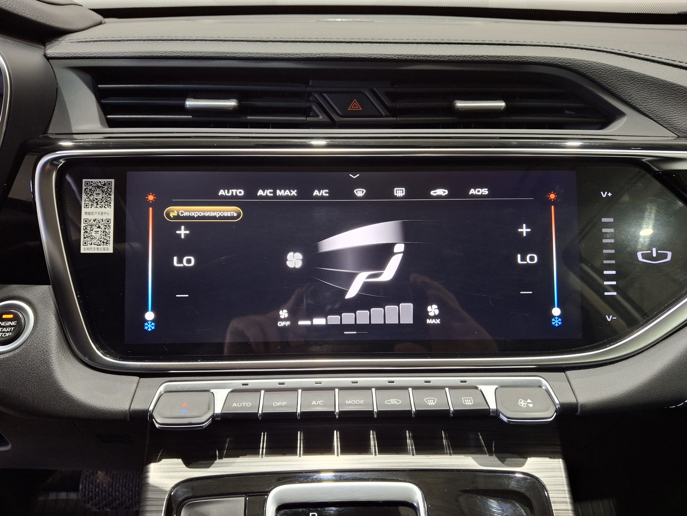 GEELY ATLAS PRO