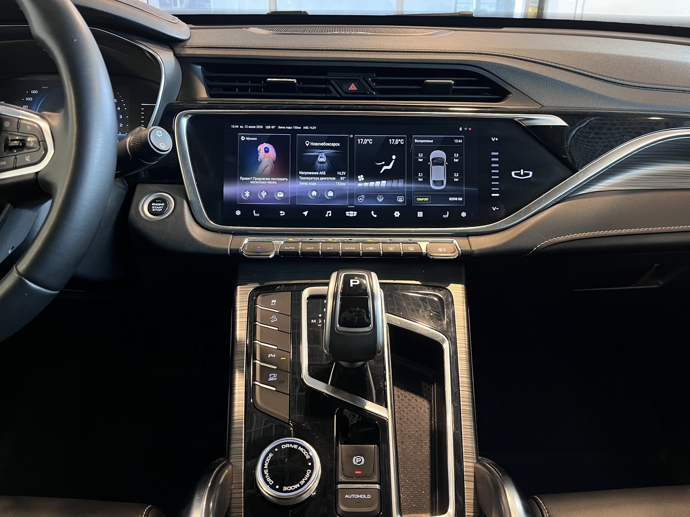 GEELY ATLAS PRO