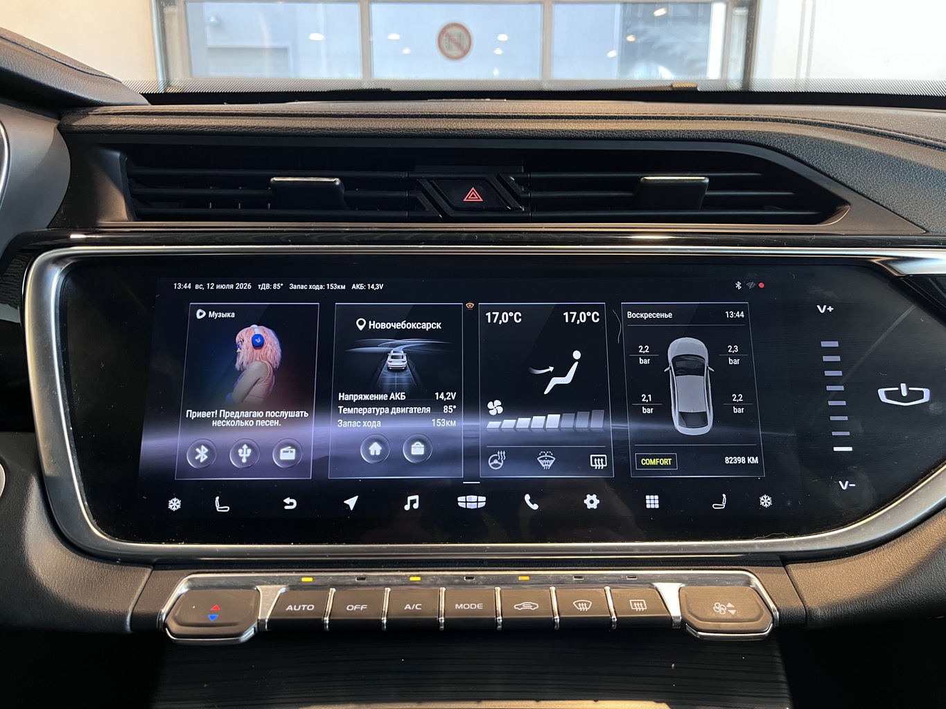 GEELY ATLAS PRO