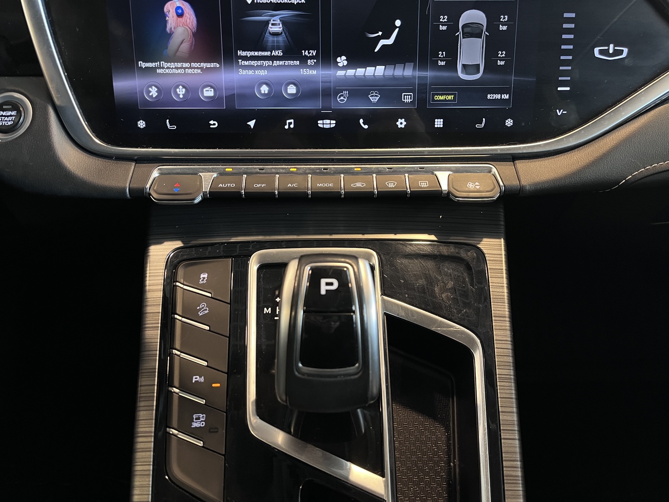 GEELY ATLAS PRO