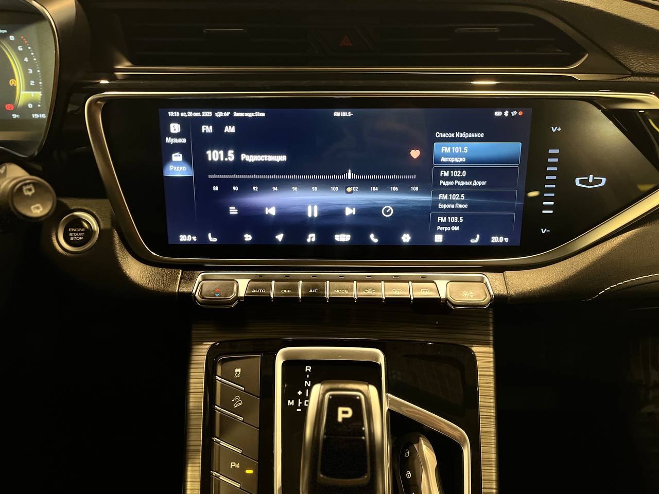 GEELY ATLAS PRO