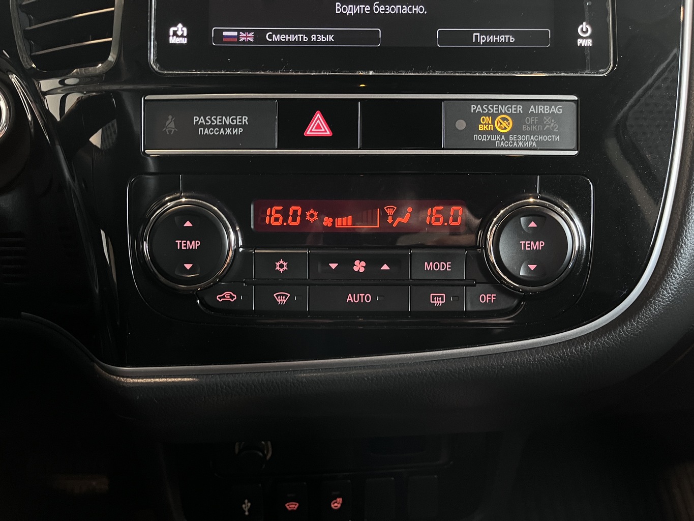 MITSUBISHI OUTLANDER