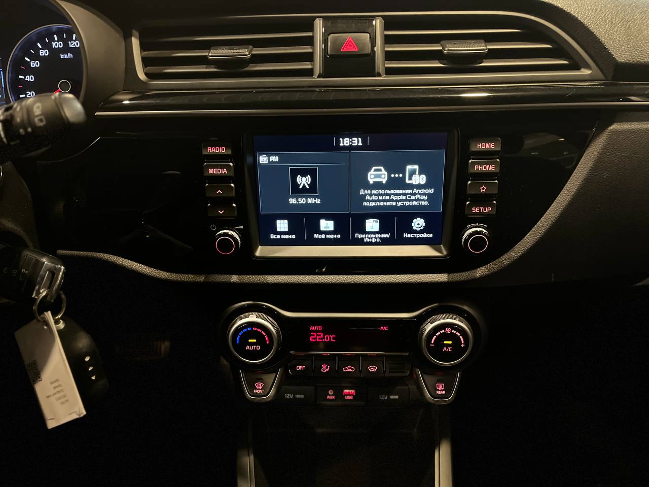 KIA RIO