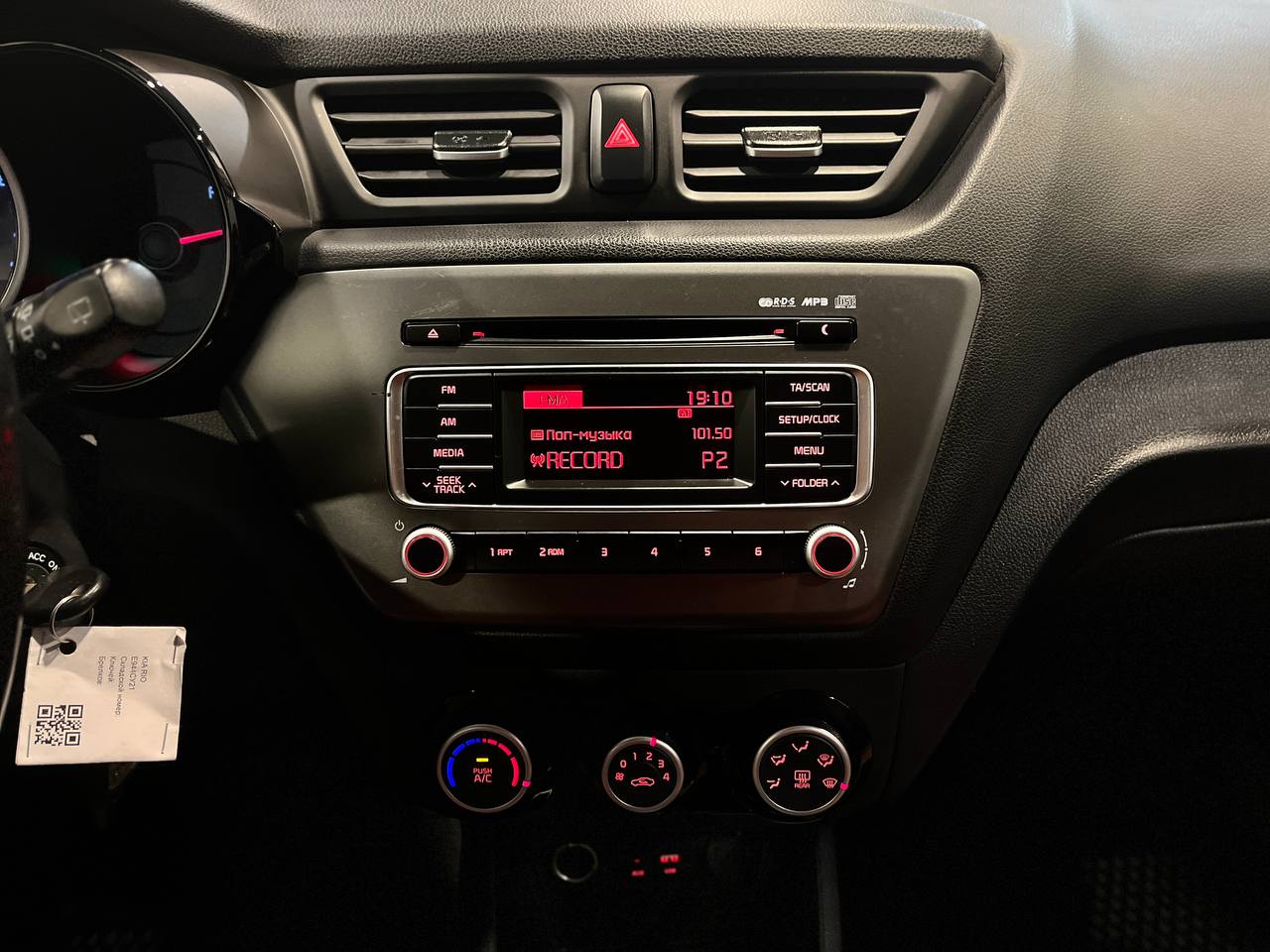 KIA RIO
