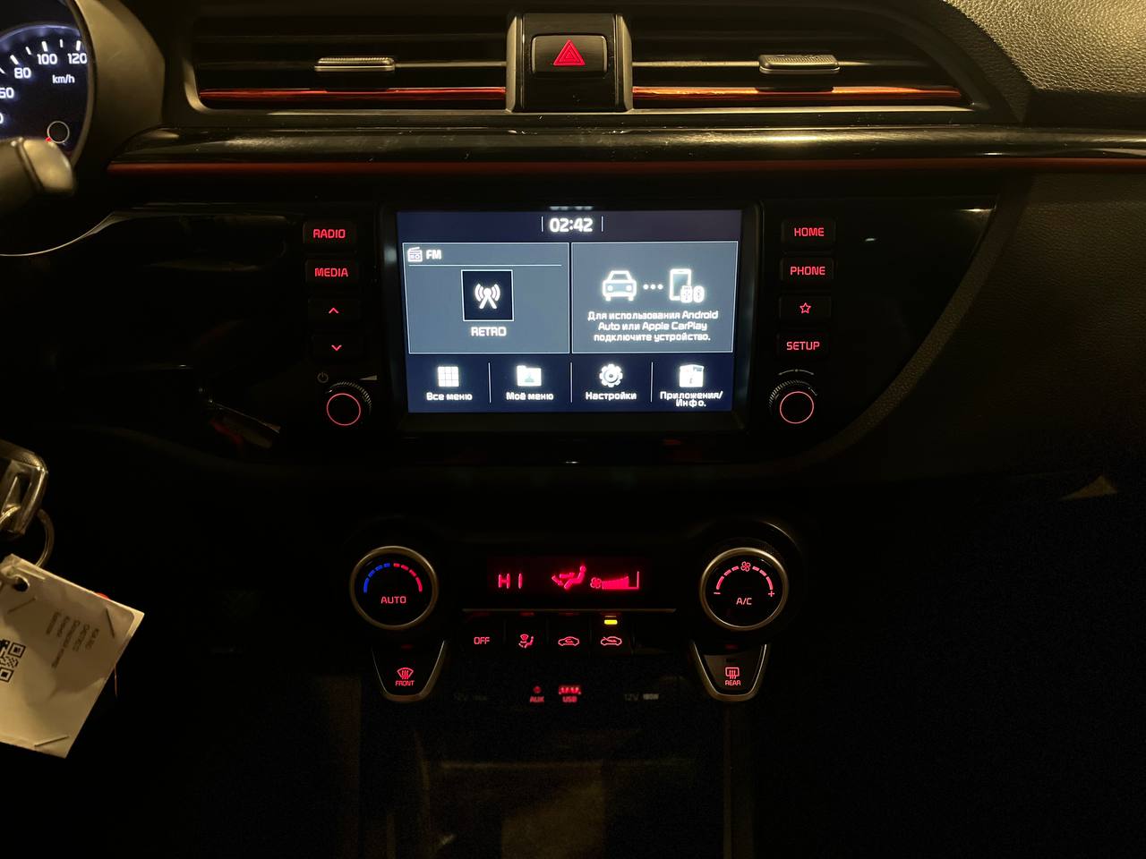 KIA RIO