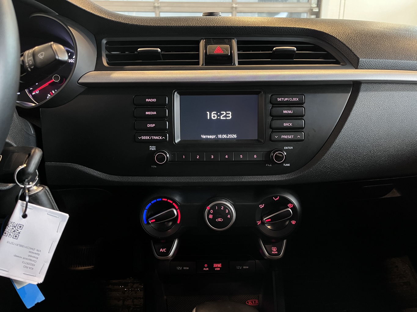 KIA RIO