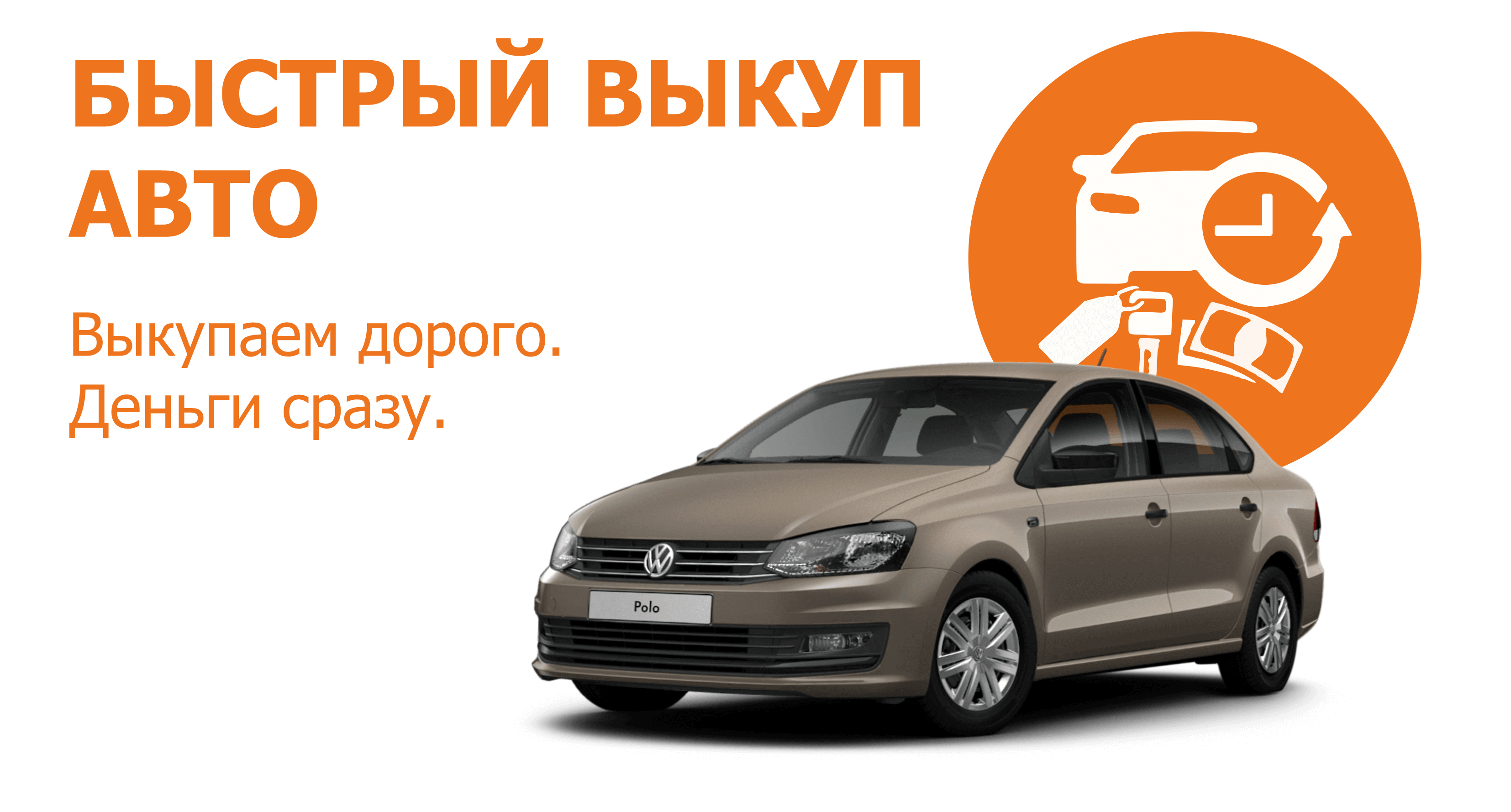 Авто распродажа ресо